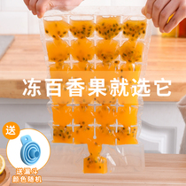 Disposable ice bag self-sealing ice grid refrigerator frozen small ice cube artifact ice box mold passion fruit ice grain