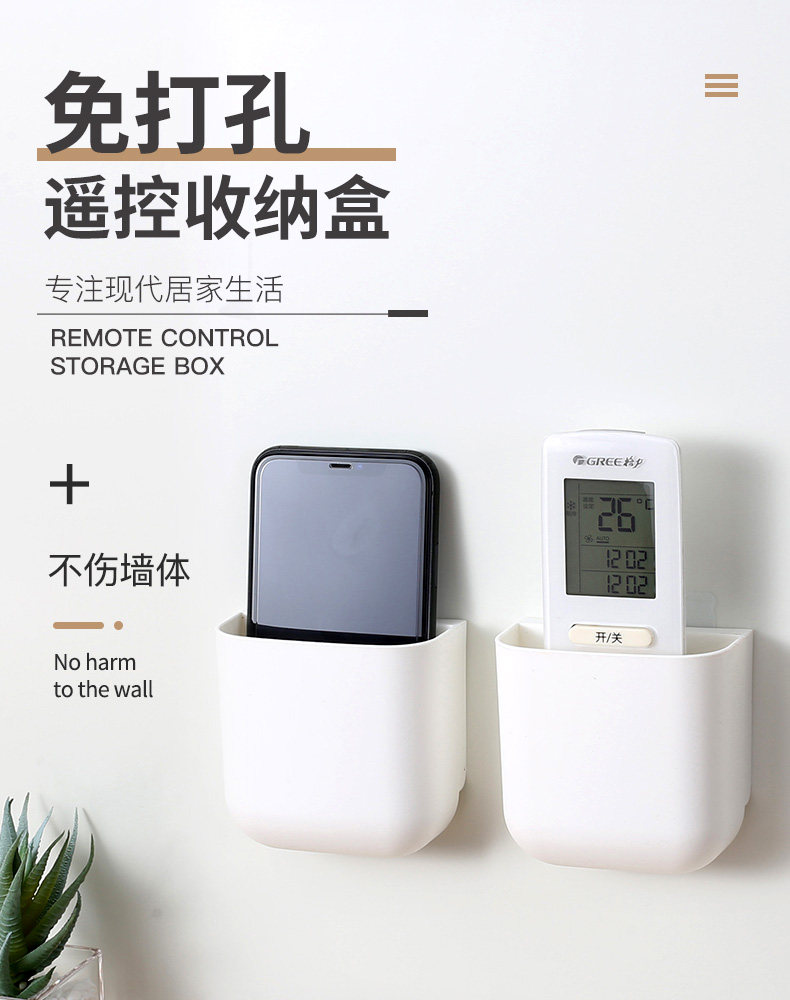 电视空调遥控器墙壁挂式收纳盒 图1