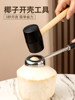 Coconut Opening Tool, Coconut Opener, Coconut Shell Opener, Coconut Knife, Shell Tool, Young Coconut Hole Opener