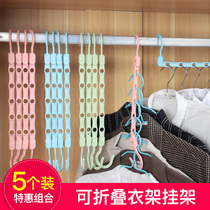 Multifunctional magic hanger household storage and finishing rack hook clothing store dormitory hanging clothes artifact wardrobe special