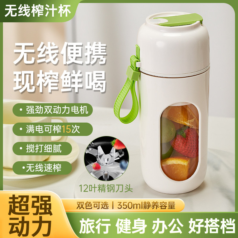 Wireless Juicer Can Crush Ice, Small Portable Juicer Cup, Travel Outdoor Blender, Direct Drinking Fruit Juice Milkshake Machine