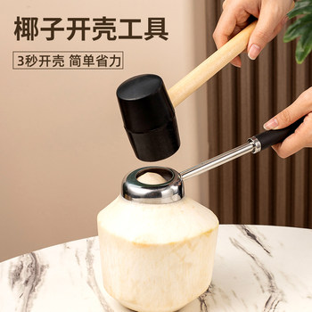 Coconut Opening Tool, Coconut Opener, Coconut Shell Opener, Coconut Knife, Shell Tool, Young Coconut Hole Opener