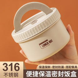 316L Insulated Lunch Box for Office Workers, Portable Breakfast Bowl with Lid, Mini Meal Artifact, Microwaveable Lunch Box