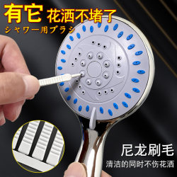 Japanese Shower Hole Cleaning Brush for Bathroom, Household Toilet Nozzle, Showerhead Gap Needle Cleaning and Unclogging Small Brush