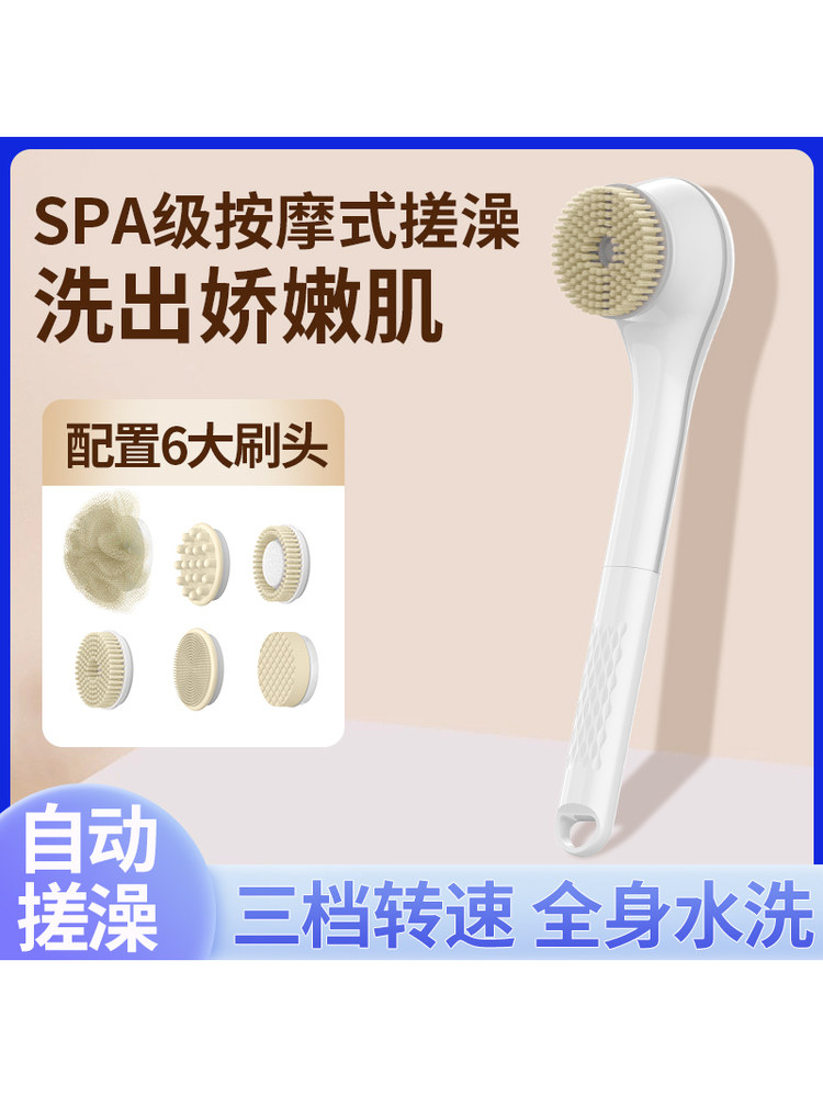 Electric Bath Scrubber, Shower Brush, Back Scrubber, Long-Handled Automatic Bath Brush, Powerful Dirt-Removing and Massage Machine