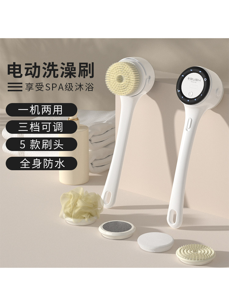 Detachable Electric Bath Brush with Dual Handles, Back Scrubber, Lazy Bath Tool, Automatic Body Scrubber