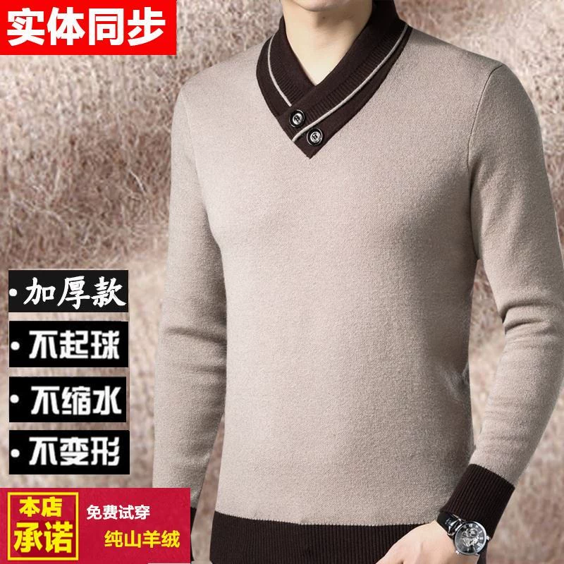 Mùa đông 100% áo len cashmere nam dày áo len cổ chữ V màu tinh khiết trẻ trung và nam trung niên áo len dệt kim thủy triều - Áo len Cashmere