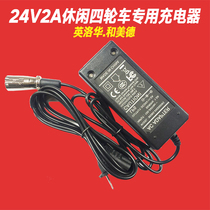 Inlowaways group Leisure four-wheeler 24V2A Old-age scooter Battery Private charger Clennon head