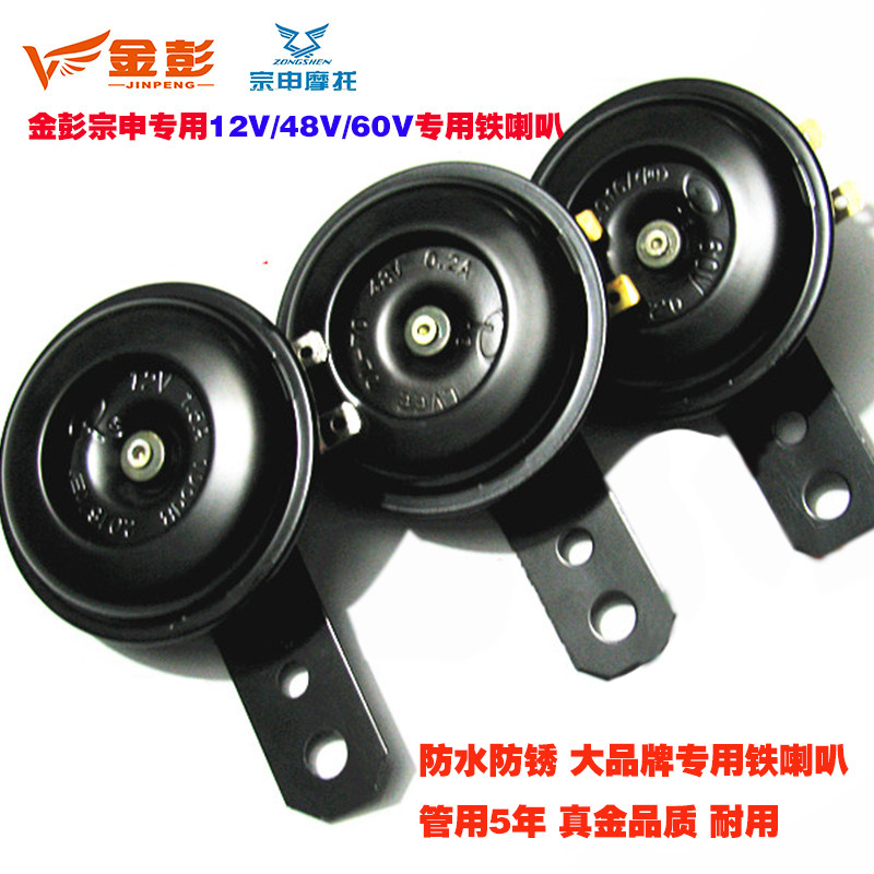 Golden Pen Electric Tricycle Huaihai Four-wheeled Electric Vehicle Original Plant Exclusive Iron Horn 12V48V60V Plug & Play