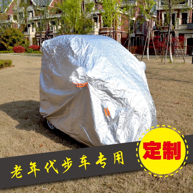 High-grade thunder Huang Dongwei electric tricycle elderly scooter Kaiyi four-wheeler car cover car cover rain and sun