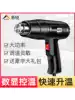 Hot air gun Industrial plastic welding gun Air grab machine baking gun Heat shrinkable film drying hair dryer Small electric baking gun film tool