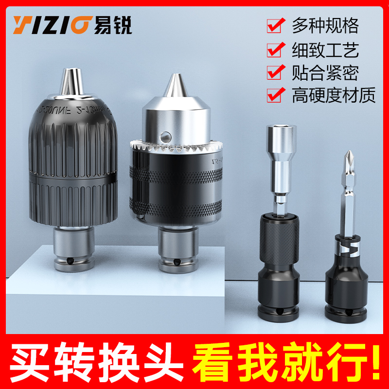 Electric electric screwdriver sleeve conversion head universal conversion joint pneumatic wrench mobile phone battery hand wrench Swivel Head bit accessories