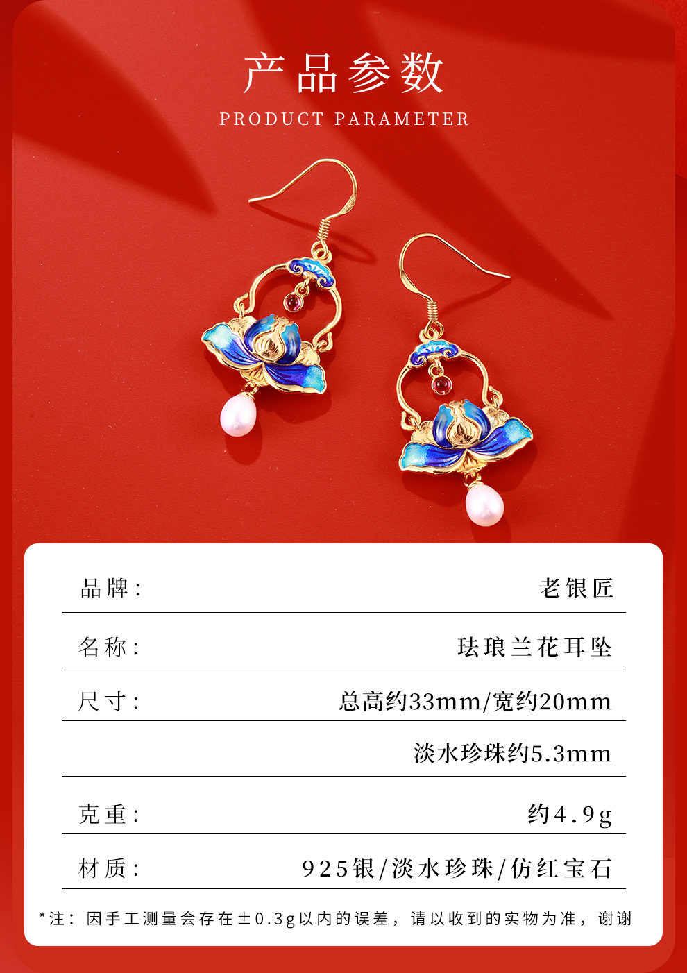 银饰耳饰 老银匠s925银兰花耳坠女款珐琅古典宫廷风新中式国风纯银耳环耳饰 Old silversmith