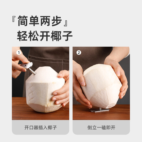 코코넛 그린 스페셜 홀 오프너 스테인레스 스틸 코코넛 구멍 개구부 도구 완전 자동 신선한 코코넛 퀵 오프닝 도구