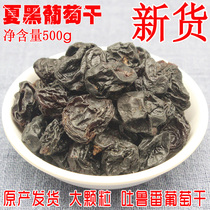 Xinjiang specialty summer black raisins seedless pregnant women do not wash super large raisins Xinjiang Turpan raisins 500g