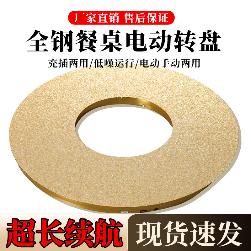 航宝电动转盘工厂店