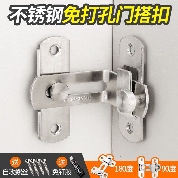 Punch-free stainless steel old door buckle pull door lock toilet thickened latch wooden door door clasp buckle door bolt