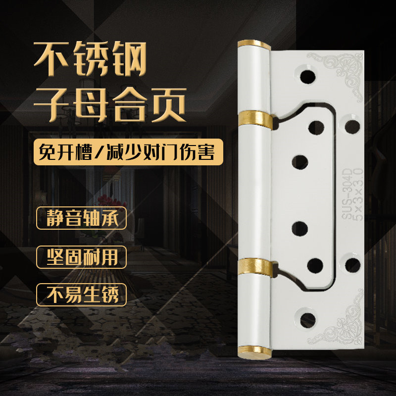 304 stainless steel hinge solid wood door 4 inch 5 inch silent bearing hinge-free slotted door thick folding