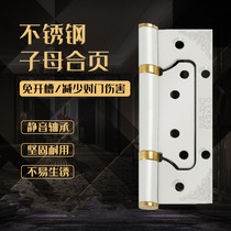 304 stainless steel sub-mother hinge solid wood door 4 inch 5 inch silent bearing hinge free slotted door thickened folding