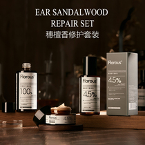flarous弗瑞思至臻加冕穗檀香修护敏澸肌肤套装