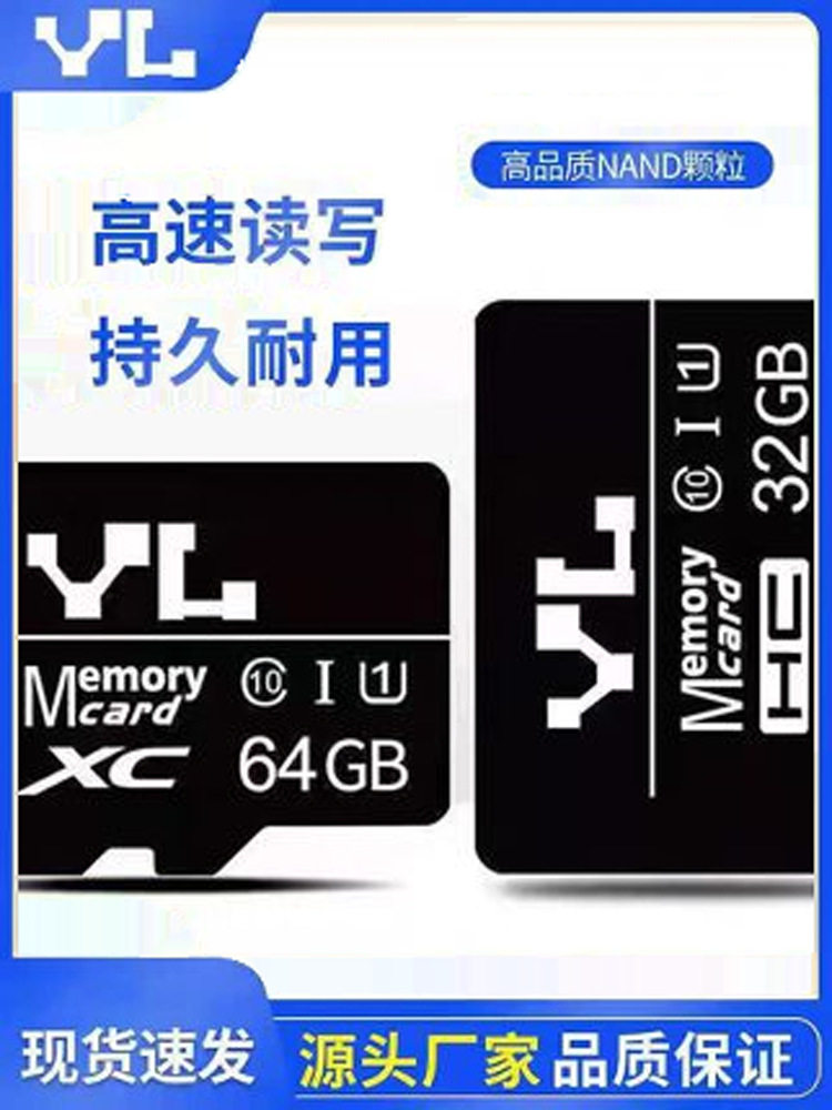 Youlin Security Monitoring Memory Card 64g Car Driving Recorder Sd High-Speed Tf Card 128g Storage Card