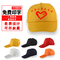 Baseball cap custom sun hat work duck tongue hat men ladies children advertising sunshade hat print word custom logo