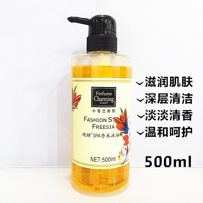 Pure Yan freesia fragrance shower gel moisturizing fragrance clean dirt refreshing gentle moisturizing body care