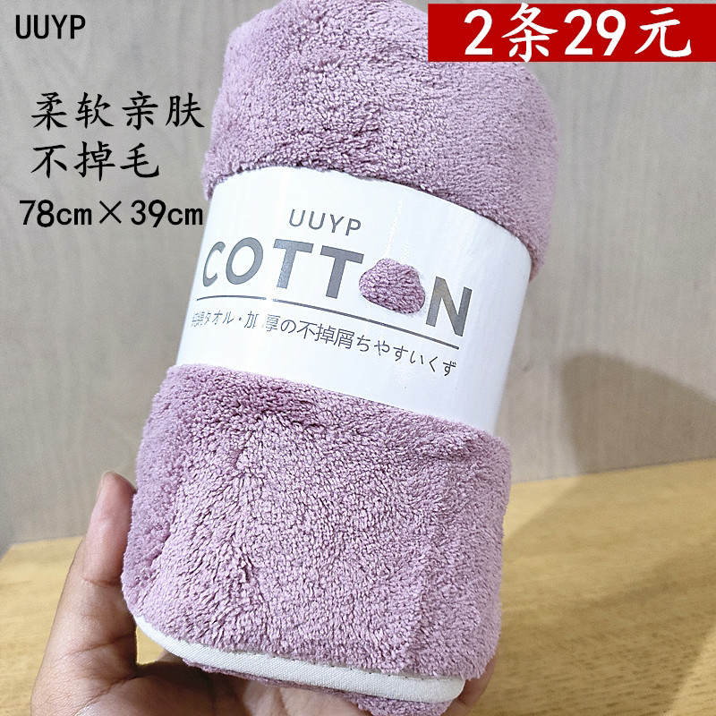 Authentic Uuyp Coral Velvet Towel, Large Light Purple, Soft, Skin-Friendly, Non-Shedding, Super Absorbent, for Home Use