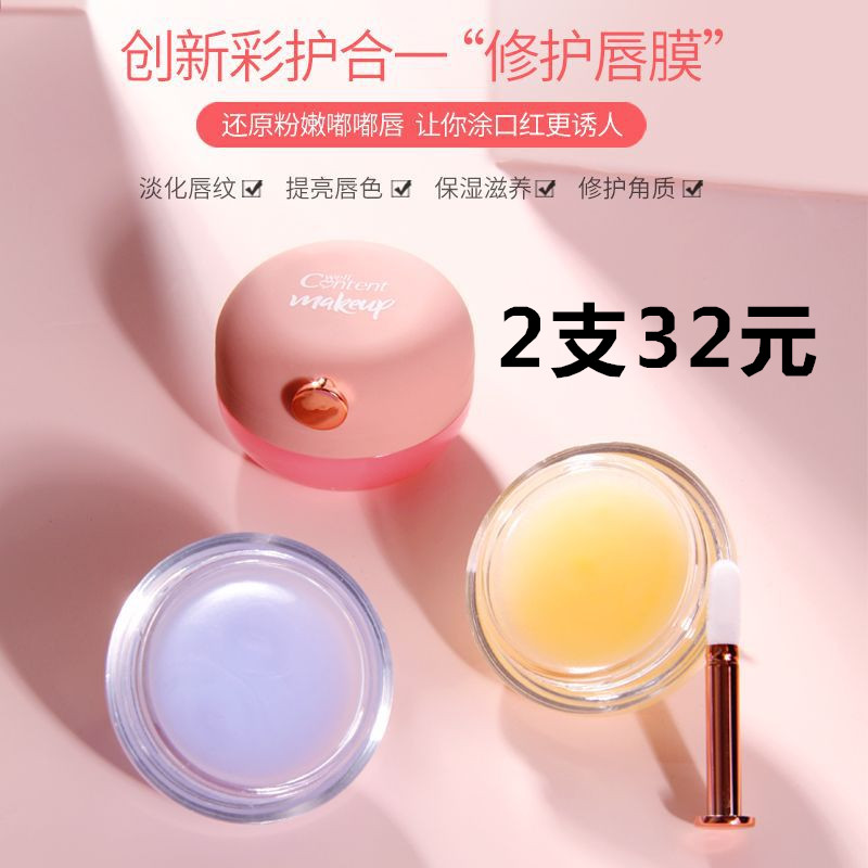 Call Heart Ruyi Moisturizing Makeup Water Sensation Repair Lip Film Warm color Discolored Lip Gloss for Horniness Lip Freeze Colorless Moisturizing Lip