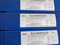 Shanghai Smick Z308 pure nickel cast iron electrode Z408 nickel iron electrode Z508 nickel copper cast iron electrode