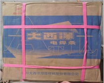 Sichuan Atlantic CHS042 (A042)stainless steel welding electrode E309MoL-16 welding electrode