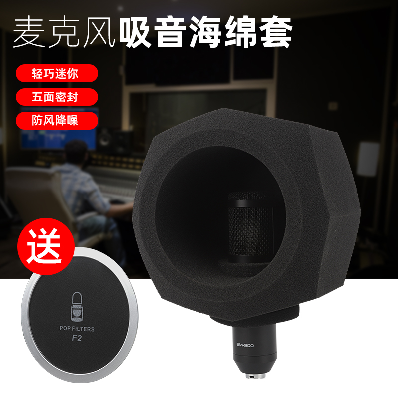 Microphone Capacitive Microphone Noise Reduction Windproof Net Anti-Spray Soundproof Hood Soundproofing screen Mixer Large number sponge sleeve