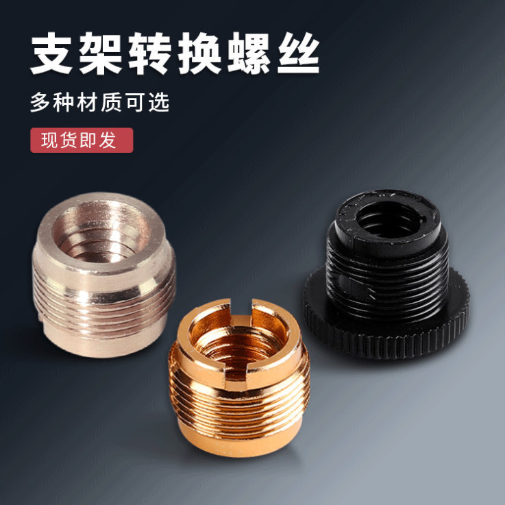 Microphone Adapter Accessories Metal 3/8 to 5/8 Screw Inner Diameter Microphone Boom Shock Mount Inner Diameter Nut