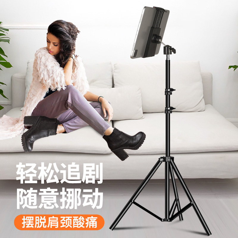Mobile phone live bracket tripod selfie photo shooting tripod photography film floor-standing multi-function universal