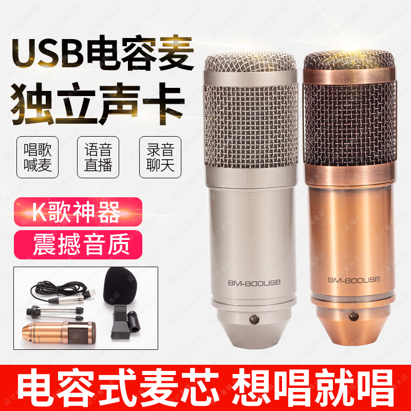 Professional Heart-shaped Capacitive Microphone Computer K Song Theorizer Game Voice Anchor Live Recording Private USB microphone