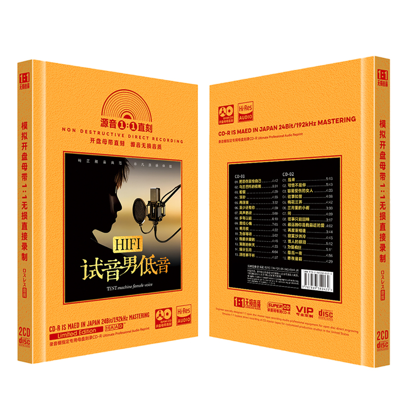 Hifi Test Audio Male Bass Source Sound 1:1 Master Disc Direct Recording Cd Lossless Sound Quality 2Cd Disc Hifi Test Audio Male Bass Source Sound 1:1 Master Disc Direct Recording Cd Lossless Sound Quality 2Cd Disc