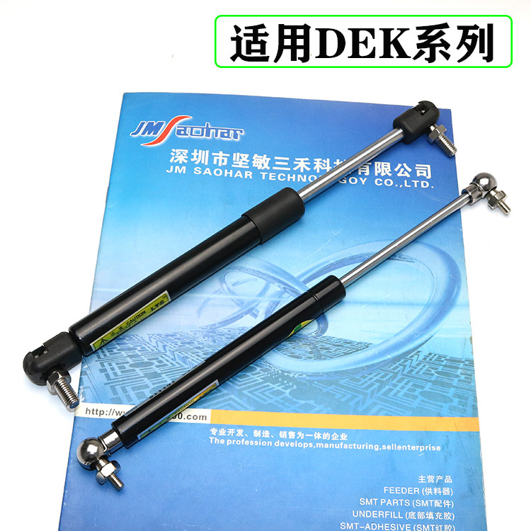 Applicable printing press accessories DEK safety door scaling rod hydraulic rod 186206 Gemini scaling rod 211151