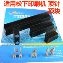 Applicable SMT printing press Top block SP60 SP28 SP18 SPG thimble top block high 41MM can be made