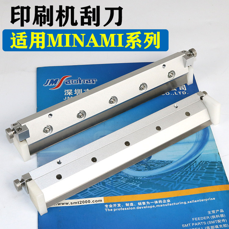 Applicable MINAMI-1 scraper tin cream printing press accessories MK880 scraper sheet MK878SV scraper holder seat-Taobao
