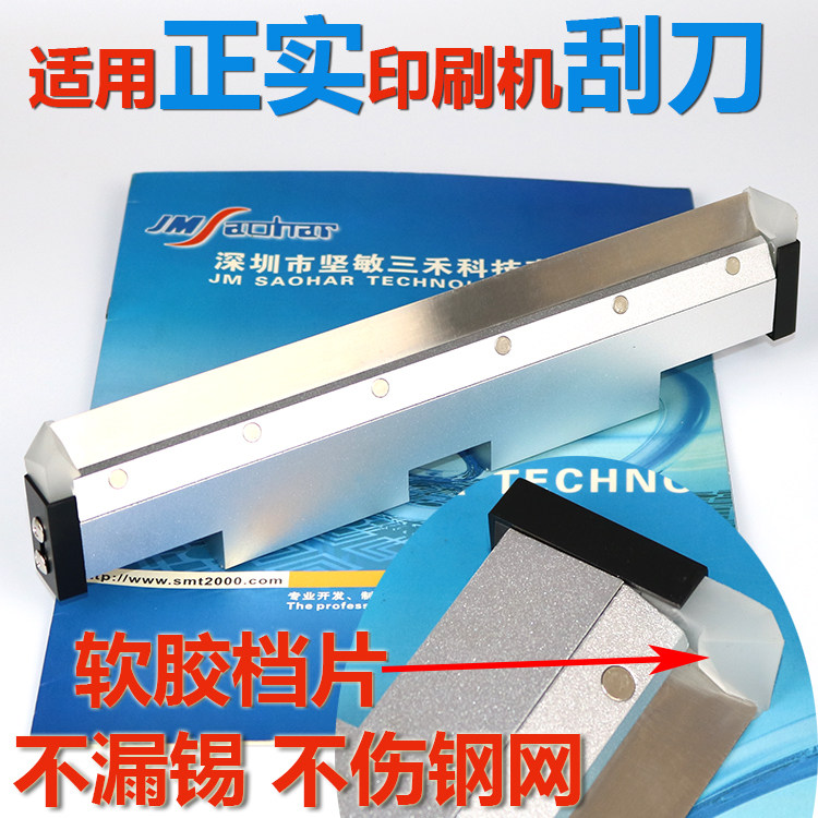 Spot real scraper frame Real scraper blade 150MM-550MM three-generation soft top gear SMT printing machine accessories