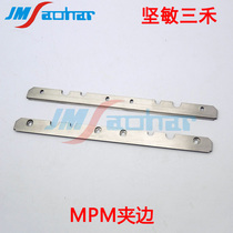 Applicable to MPM125 MOMENTUM printing machine accessories MPM clip edge plate clip pressure sheet L=205MM 1009037
