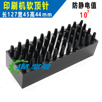 Suitable for Hitachi GXH soft thimble 44MM mounter accessories anti-static PBC thimble G5S soft PIN can be customized