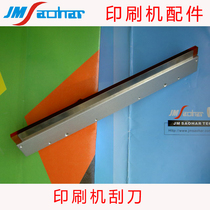  Direct sales printing machine MINAMI-1 MK878SV MK880 scraper holder scraper blade