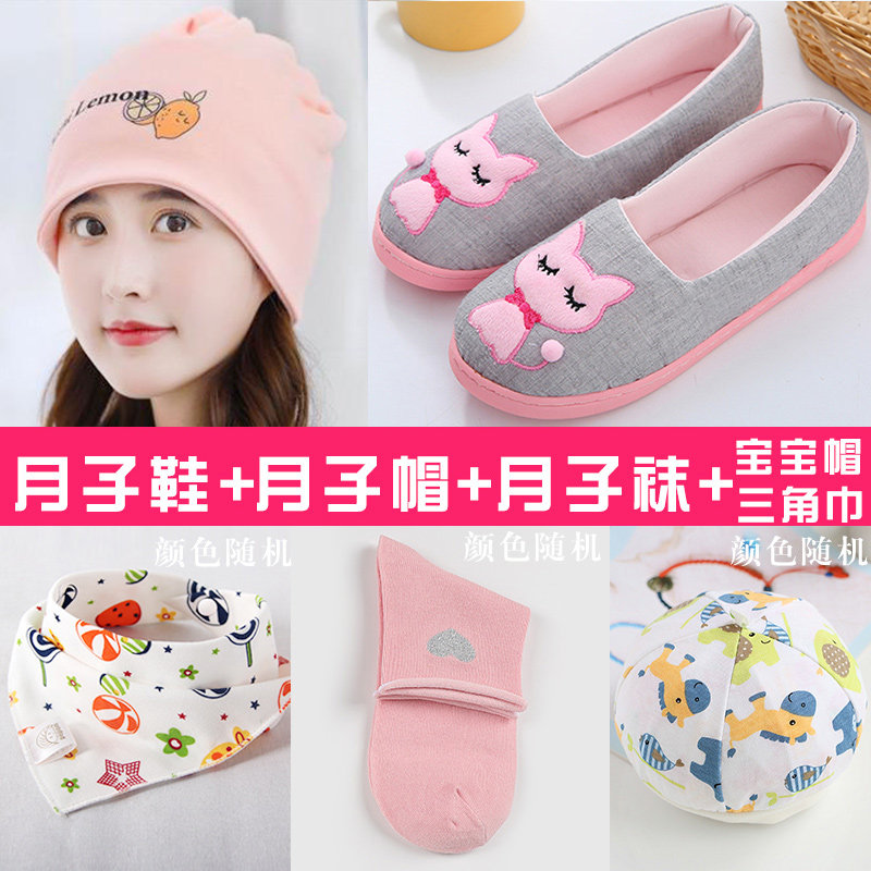Confinement shoes, hats and socks multi-piece suit spring and autumn postpartum maternity hat spring and summer thin section bag with pregnant women's shoes confinement socks summer