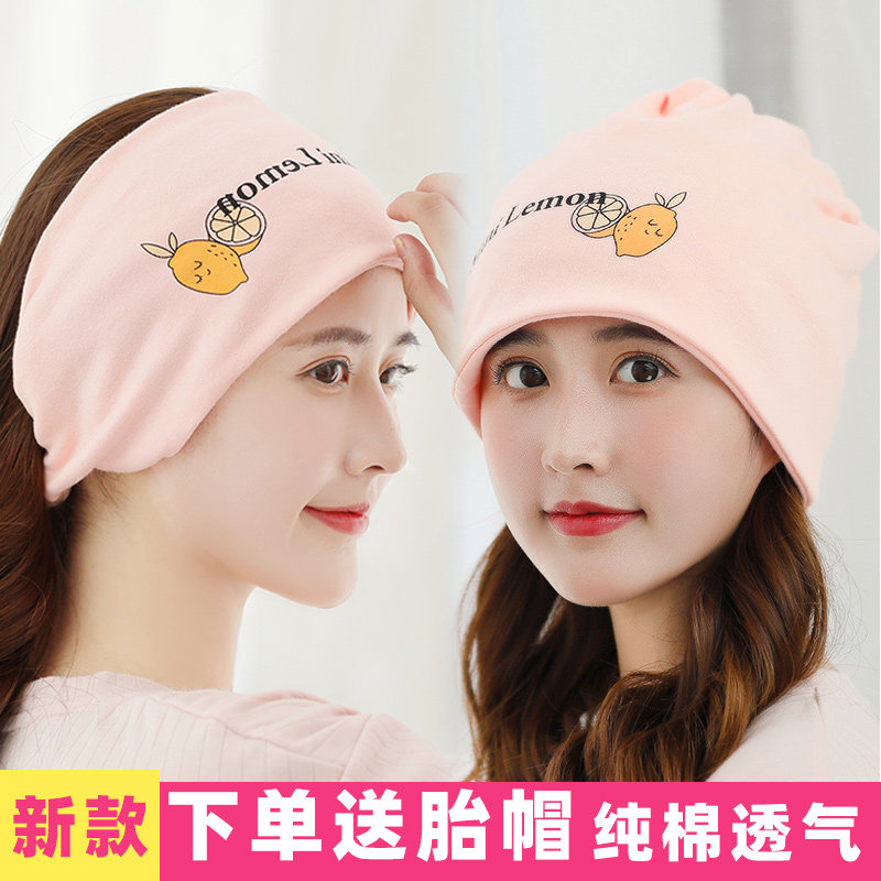 Confinement hat autumn winter maternity postpartum supplies summer thin confinement turban female spring and autumn maternity hat pure cotton
