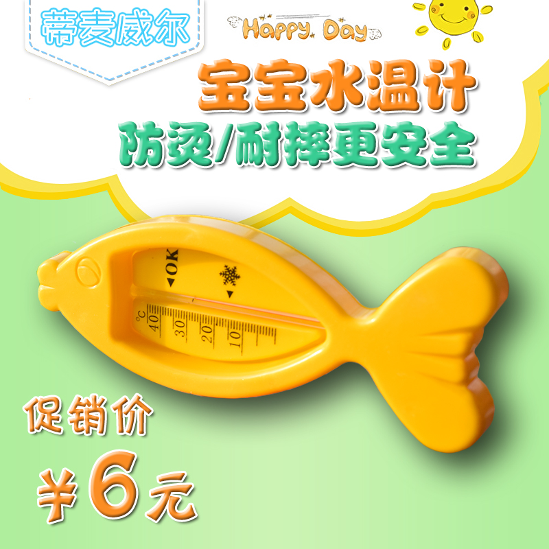 Baby Water Thermometer Baby Bath Thermometer Water Temperature Card Toddler Body Wash Supplies Home Child Test Temperature Gauge