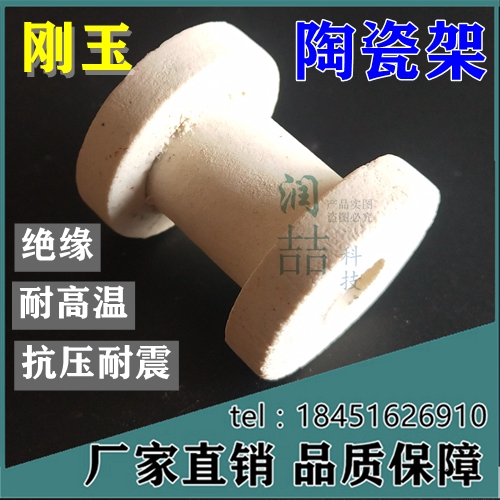 High temperature furnace hanging flat belt heating wire manufacturers supply high temperature resistant corundum ceramic shaft electric furnace I-shaped ceramic frame