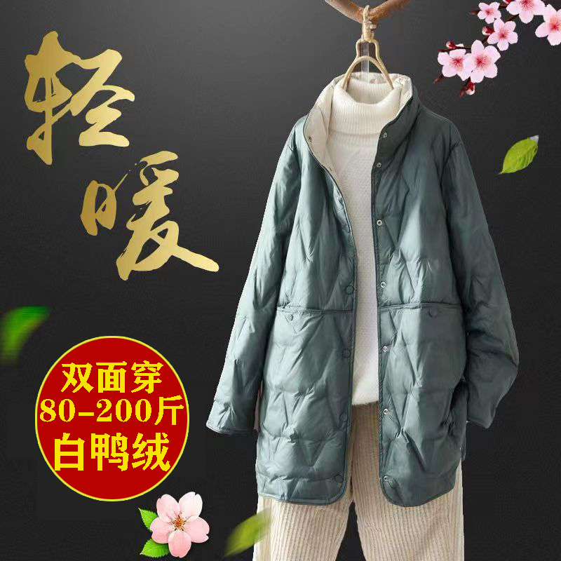 Reversible Lightweight down Jacket for Women, Mid-Length, 2025 New Style, Plus Size, Petite, Loose Fit, Autumn and Winter Coat