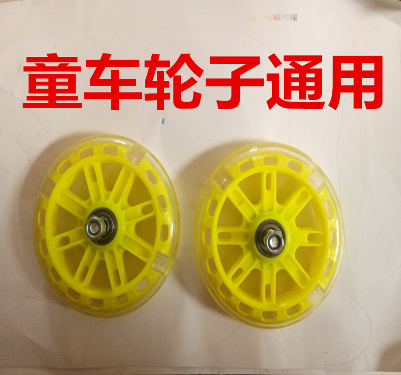 Xe đạp trẻ em nhấp nháy bánh xe phụ trợ 12/14/16/18/20 inch phụ kiện bánh xe cân bằng bánh xe phụ trợ bánh xe nhỏ - Smart Scooter bánh xe thăng bằng