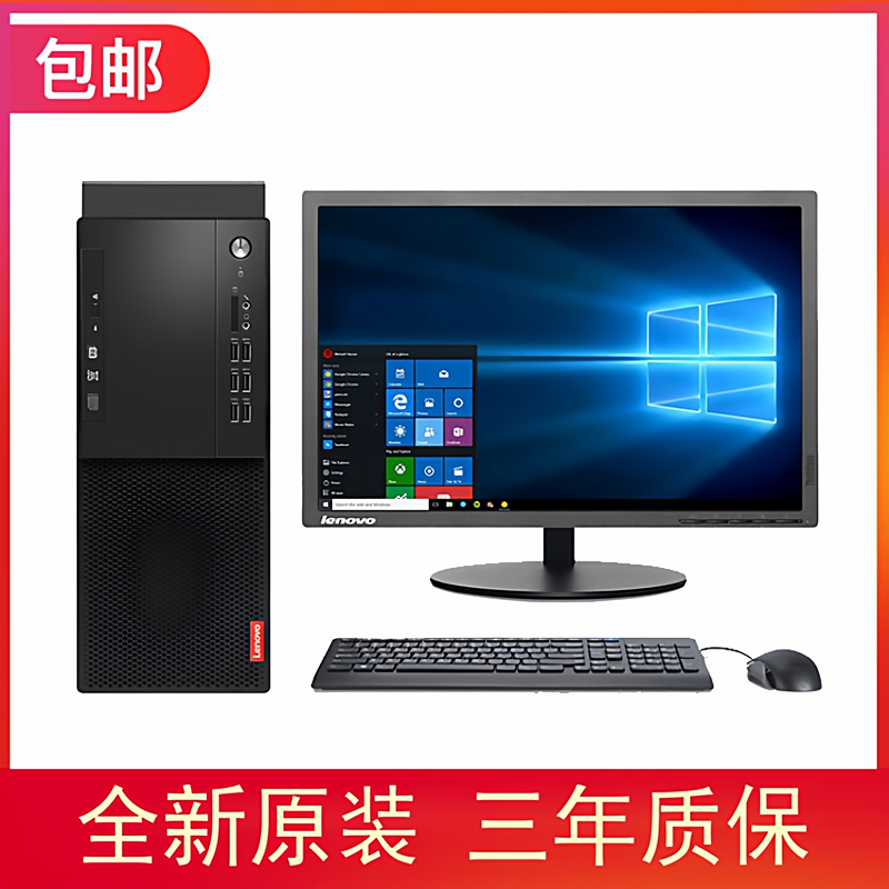 Lenovo Desktop Computer Host Home Business Office Game Online Class Quad-Core I3 I5 I7 Computer Host Desktop